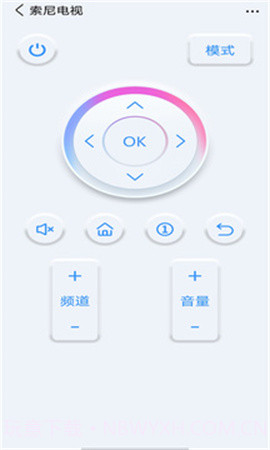 万能遥控器通用自定义版截图1 万能遥控器通用自定义版截图1