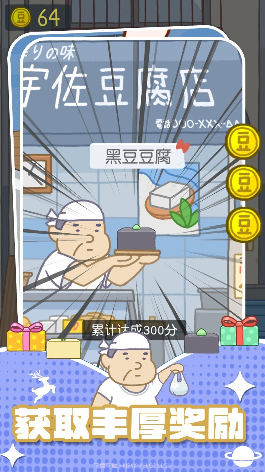 积木叠叠乐正版截图3 积木叠叠乐正版截图3