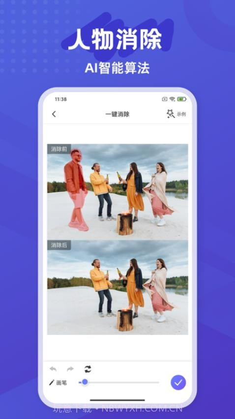 彩豆橡皮擦手机版截图1 彩豆橡皮擦手机版截图1