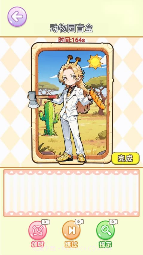 沉浸式立体贴纸最新版截图4