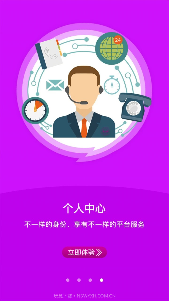 艾美瘦身手机版截图1 艾美瘦身手机版截图1