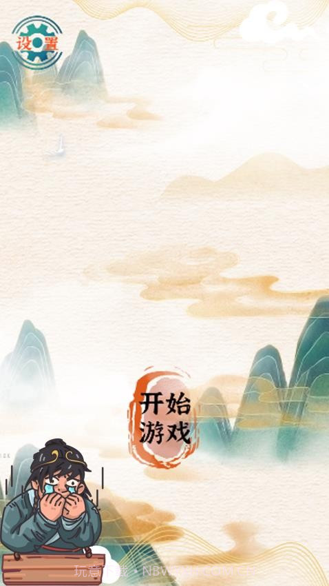 挑战大玩家官方版截图4