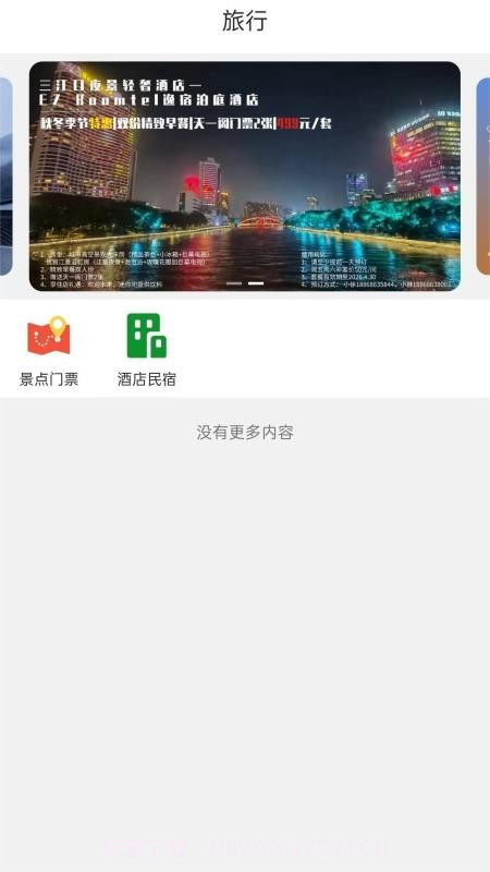 乐享天一无会员截图1 乐享天一无会员截图1