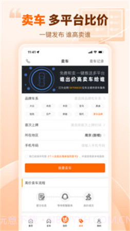 车300二手车安卓正版截图1 车300二手车安卓正版截图1