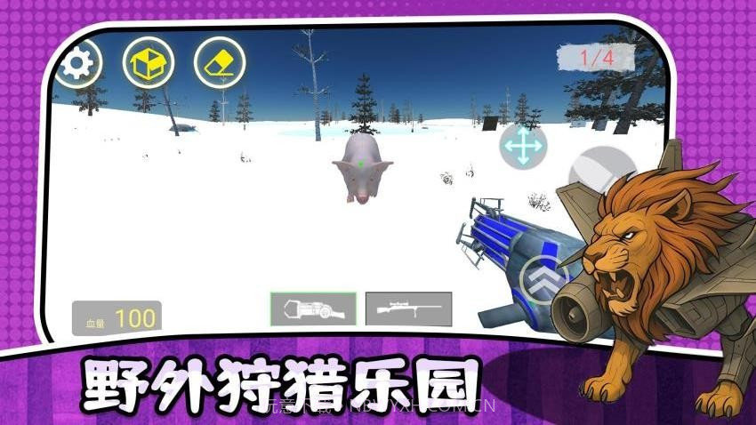 最后的幸存者3付费版截图5