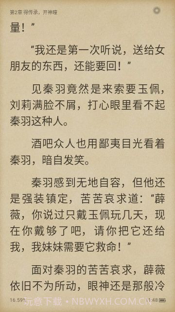 阁子阅读器手机版截图2 阁子阅读器手机版截图2