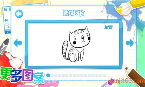 儿童画画填色涂鸦官方版截图1 儿童画画填色涂鸦官方版截图1