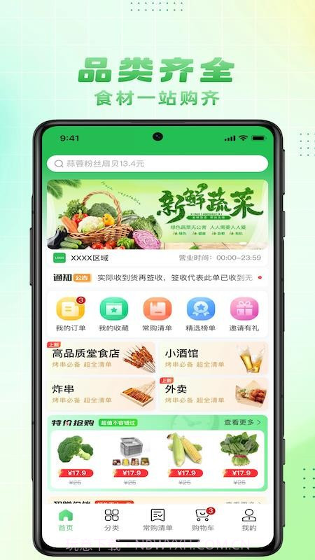 大何质选纯净版截图3