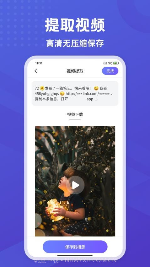 彩豆橡皮擦自定义版截图2
