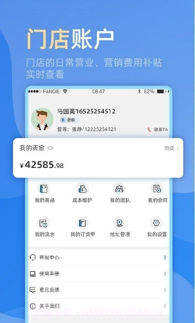 MOS智慧零售截图2