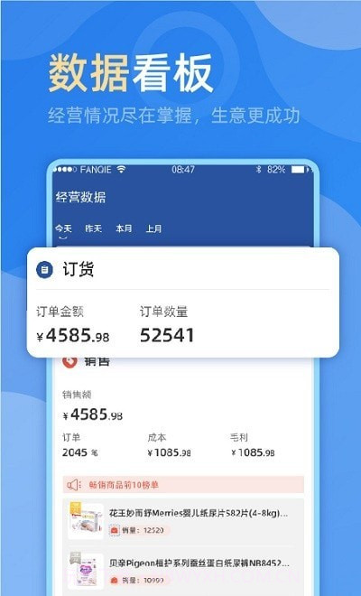 MOS智慧零售截图1