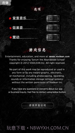 被遗弃的中学移植版截图3 被遗弃的中学移植版截图3