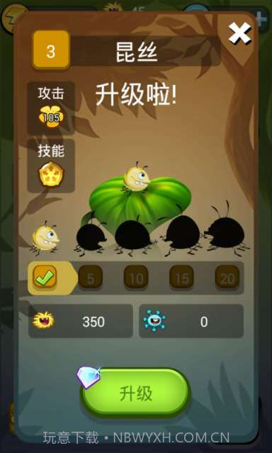 虫虫特攻队截图4 虫虫特攻队截图4