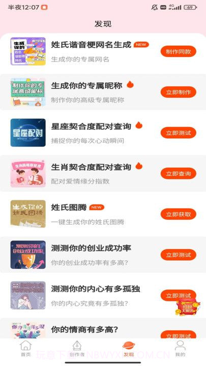 原图趣玩官方正版截图2 原图趣玩官方正版截图2