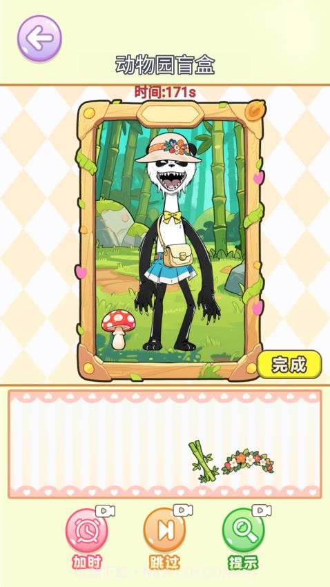 沉浸式立体贴纸最新版截图2