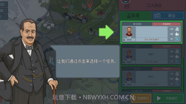 火车模拟器截图1 火车模拟器截图1