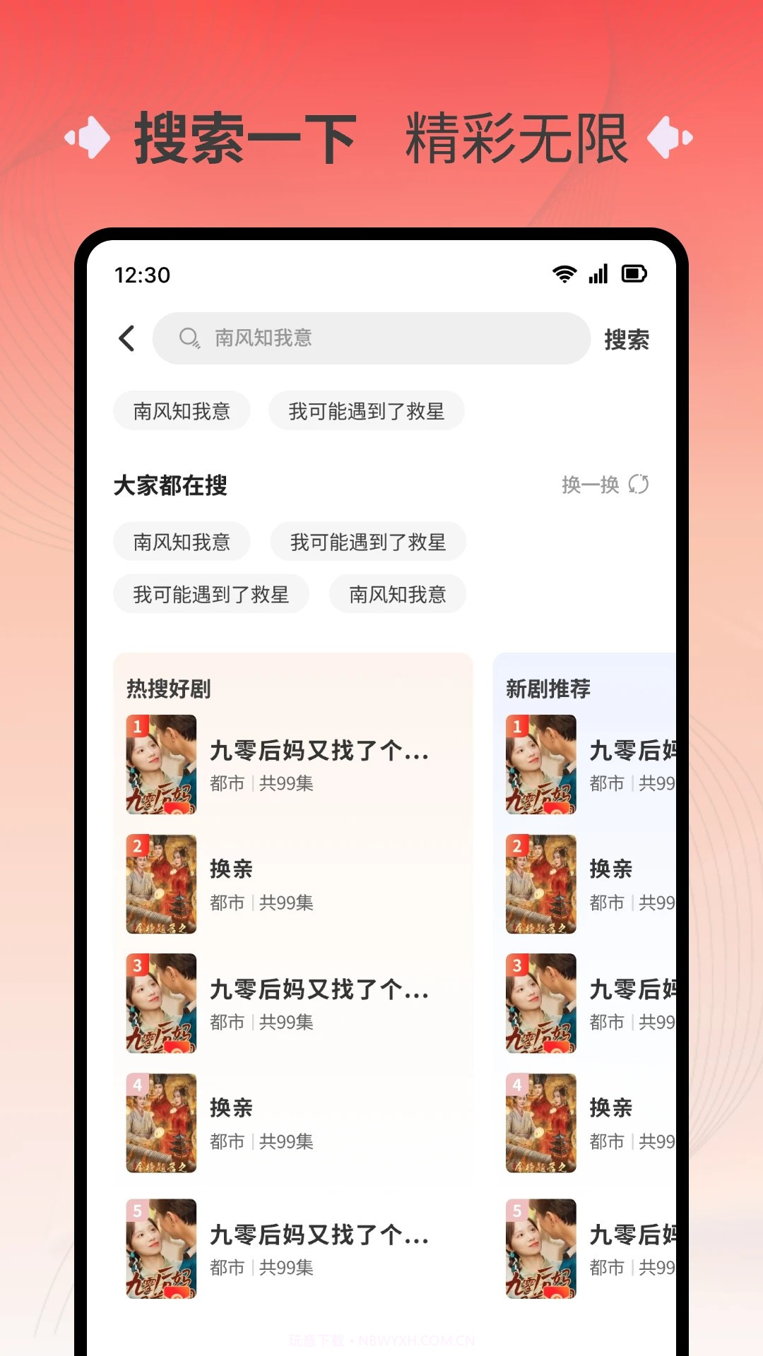 萌果免费短剧会员免登录截图3 萌果免费短剧会员免登录截图3