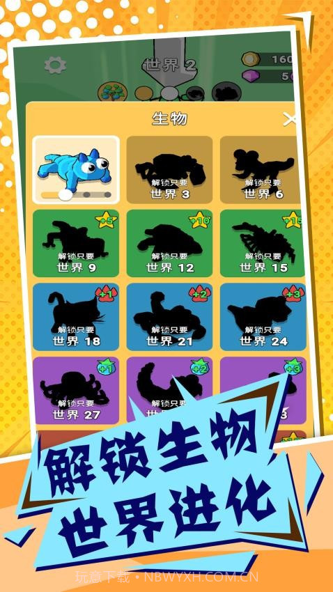 吞噬与进化世界国际版截图1 吞噬与进化世界国际版截图1