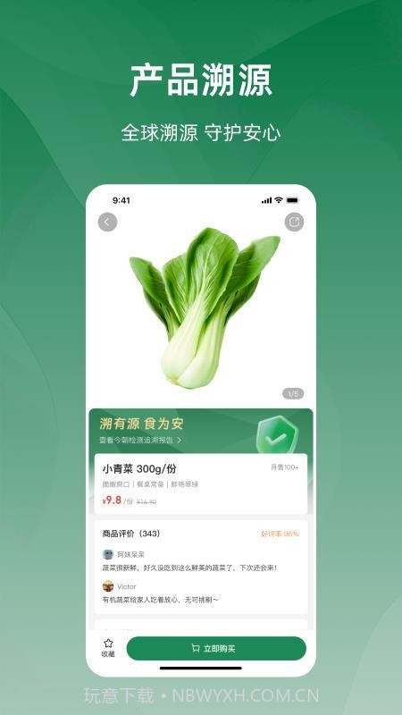 今朝会员免登录截图2