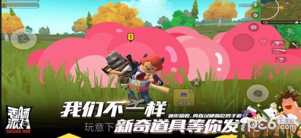 香肠派对九游截图2 香肠派对九游截图2