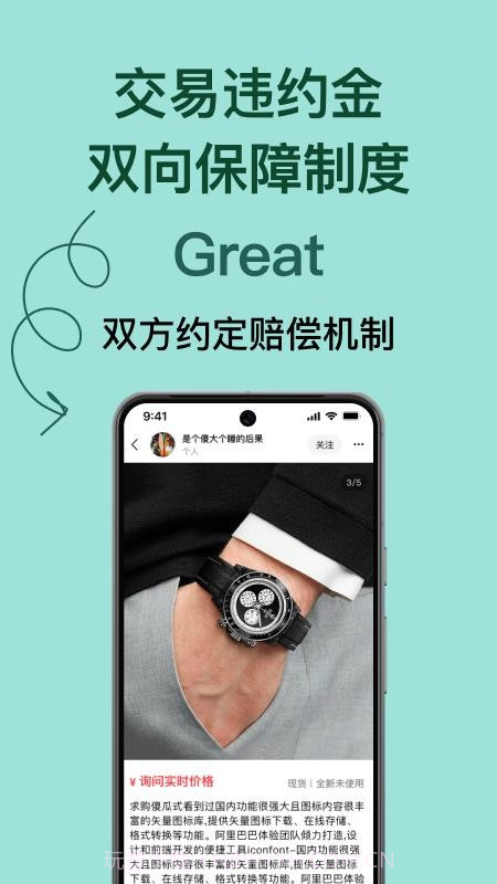 奢林官方正版截图4