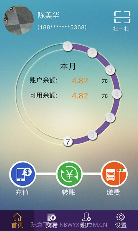 林安支付截图1 林安支付截图1