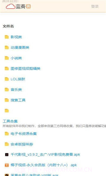 熊哥软件盒子截图3