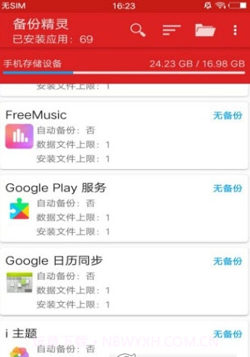备份精灵（AppMonster）APP截图1