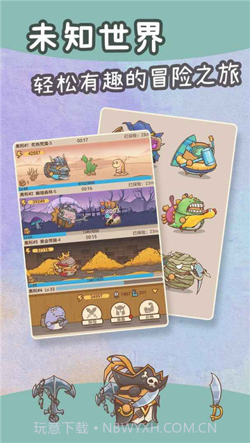 荒野伐木日记截图3 荒野伐木日记截图3