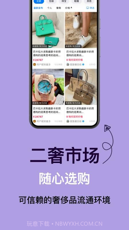 奢林手机版截图1