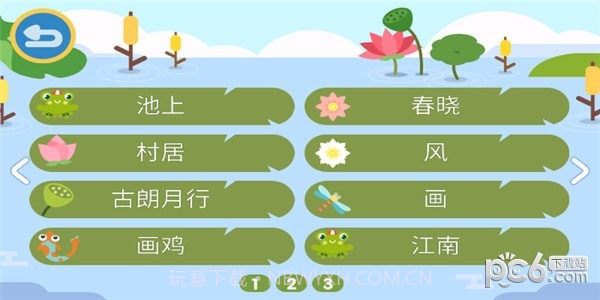 叮当古诗最新版截图3