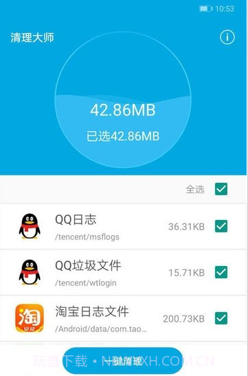 万拓清理大师截图3 万拓清理大师截图3