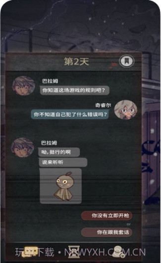 7天决定了你的故事截图2