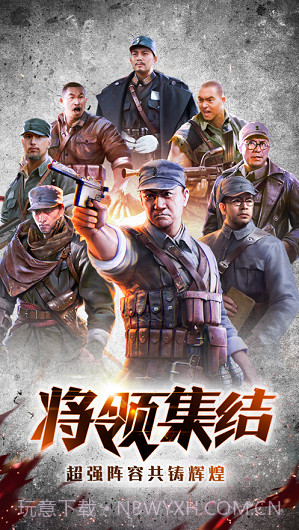 末代大元帅截图3