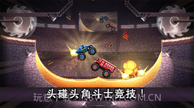 撞头赛车国际服内购版截图1 撞头赛车国际服内购版截图1