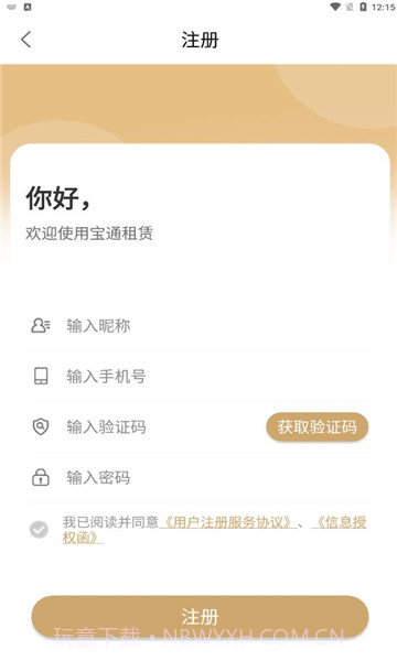 宝通租赁截图1 宝通租赁截图1