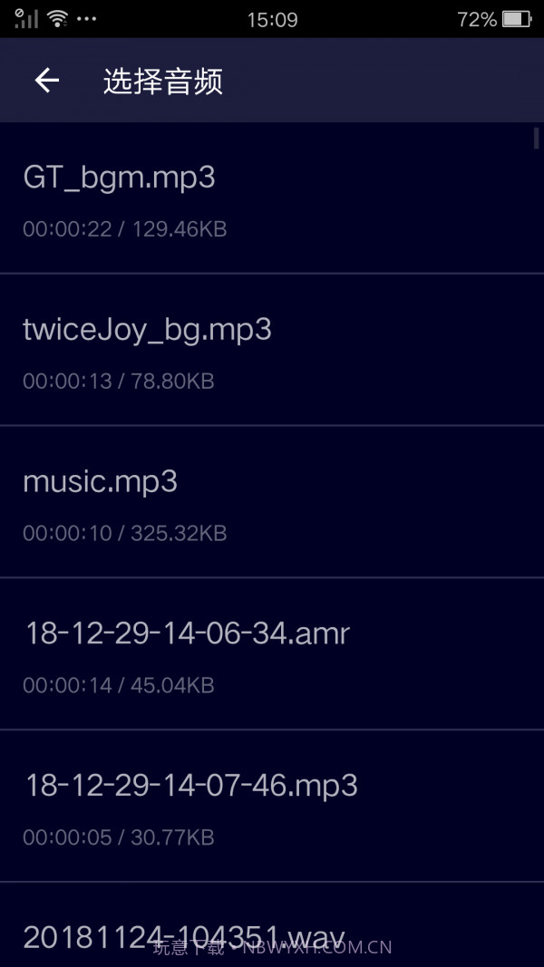 完美变声器截图4 完美变声器截图4