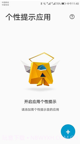 你的消息(你的消息已发出)V1.07 安卓最新版截图4