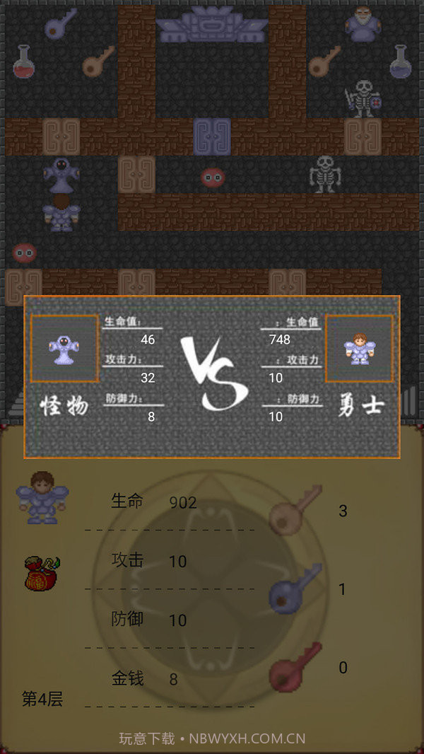 魔塔五十层勇者的试炼截图2 魔塔五十层勇者的试炼截图2