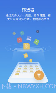 ES文件浏览器app截图1 ES文件浏览器app截图1