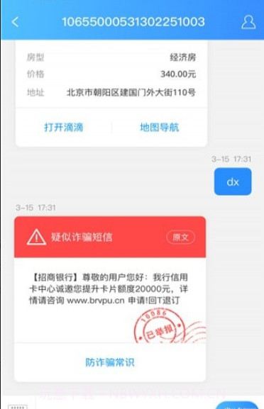 短信助理截图1 短信助理截图1