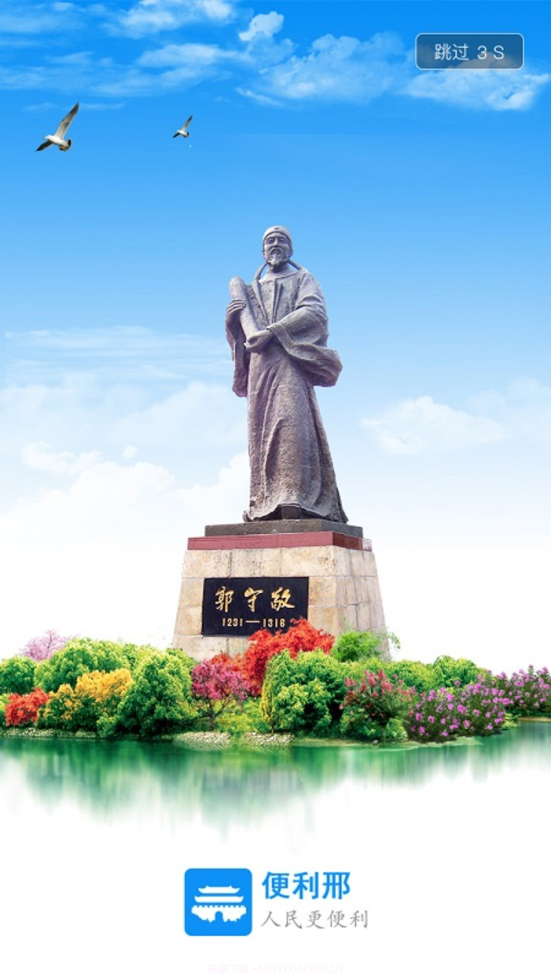 便利邢截图3 便利邢截图3