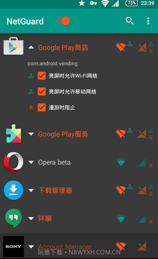 NetGuard截图1 NetGuard截图1