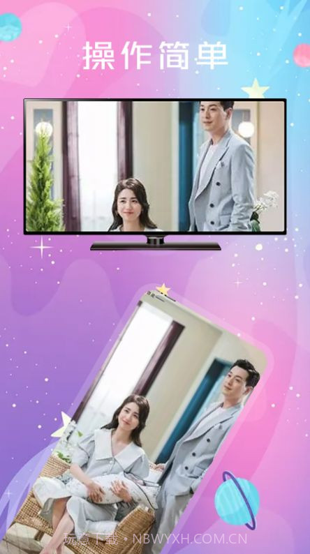 投影投屏助手截图1