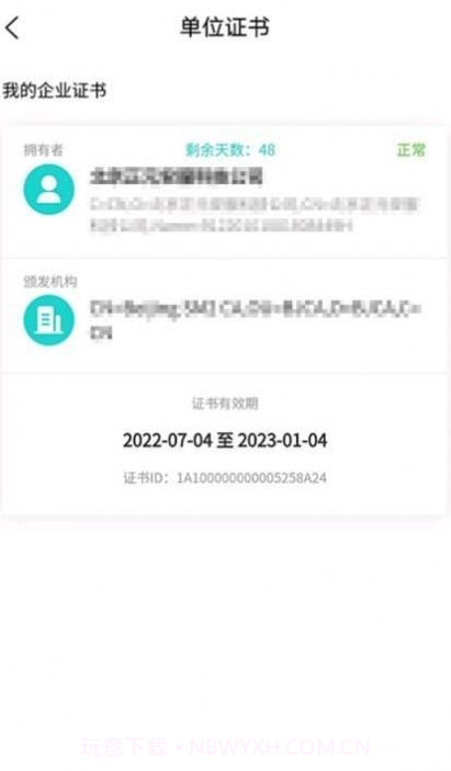 云采签截图4 云采签截图4