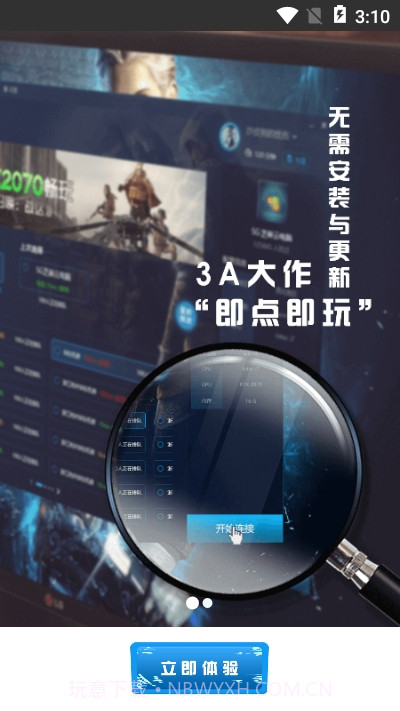 小悟云截图3 小悟云截图3