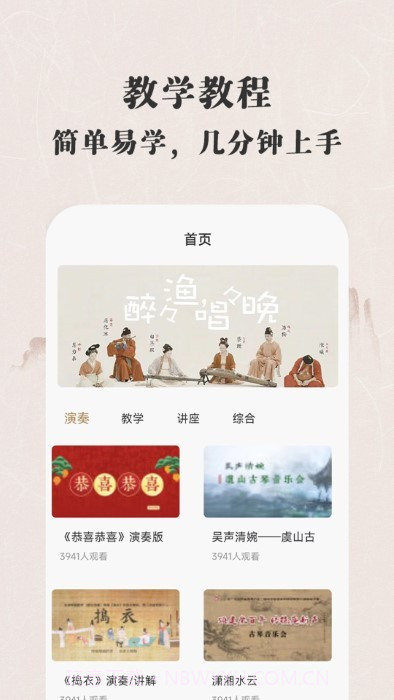 古琴大师截图1 古琴大师截图1