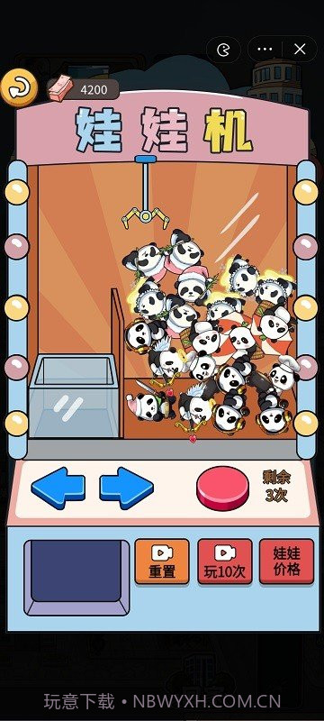 就要飞跃免广告版截图2 就要飞跃免广告版截图2