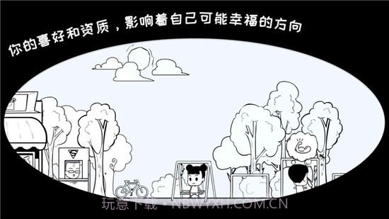 我是余欢水免费版截图4 我是余欢水免费版截图4