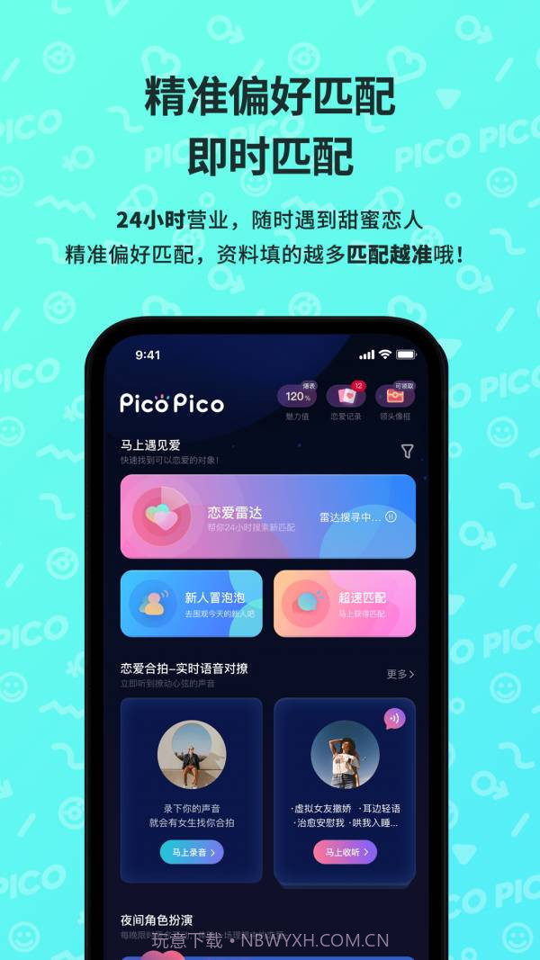 PicoPico截图4 PicoPico截图4